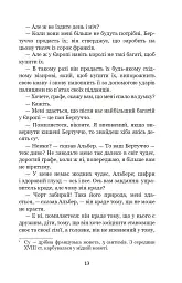 Граф Монте-Крісто. Том 4 - Александр Дюма - мініатюра 13