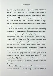 Бабця-бандитка - мініатюра 10