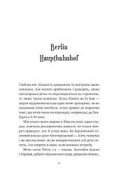 Відьомська кров - мініатюра 5