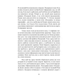 Призначення Душі. Життя між життями - Майкл Ньютон - мініатюра 6