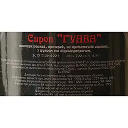 Сироп Red&Black Гуава 0.7 л - мініатюра 6