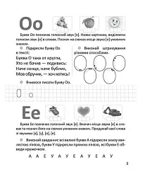 Прописи. Я пишу друковані літери 4+ - - мініатюра 3