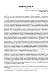Математика. НМТ. Комплексне видання. Частина І. Алгебра. ЗНО і НМТ. 2026 - мініатюра 5