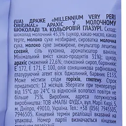 Драже Millennium Very Peri Original у кольоровій глазурі 100 г (924022) - мініатюра 3