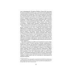 Книга Ілюзія Бога - Річард Докінз КСД (9786171511514) - мініатюра 2