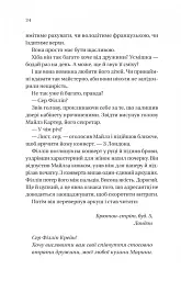 Бріджертони. Книга 5. Серові Філліпу з любов'ю - Джулія Куїнн - мініатюра 18