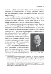 Агент з ведмедиком. Шпигунські ігри Віктора Петрова (Домонтовича) - мініатюра 10