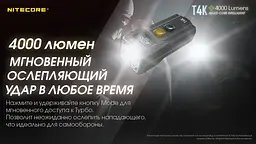Надпотужний міні ліхтар EDC Nitecore T4K 4000лм з дисплеєм OLED Type-C - мініатюра 5