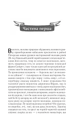 #ГАЛЯБЕЗГОЛОВИ - Люко Дашвар - мініатюра 8