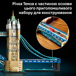 Конструктор LEGO Architecture Тауерський міст 3745 ел. (21067) - мініатюра 15