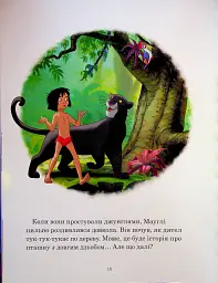 Історії на ніч. Колекція казок - - мініатюра 8