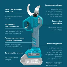 Секатор Könner&Söhnen акумуляторний (KS CPS20V-40) - мініатюра 3