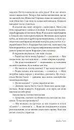 Це не моя справа - мініатюра 21