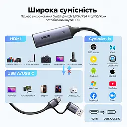 Карта відеозахоплення UGREEN CM629 відеограбер вхід HDMI вихід USB-A або USB-C вхідний сигнал до 4K 60 Гц YCbCr 4:2:0 захоплення до 2K 30 Гц для сигналу без захисту HDCP із синхронним захопленням звуку для запису та прямих трансляцій сумісна з OBS Studio для Windows та macOS і Linux перегляд і запис на сумісному Android-пристрої з USB-C через застосунок USB Camera не потребує зовнішнього блока живлення перехідник на гнучкій перемичці інтерфейс USB 3.0 космічний сірий (15389) - мініатюра 4