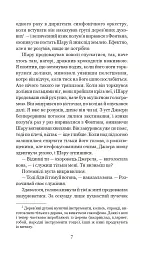 Хроніки Амбера у 10 книгах. Книга 9. Лицар Тіней - Роджер Желязни - мініатюра 8