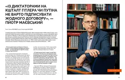 Локальна історія №5/2024. Збруч - - мініатюра 4