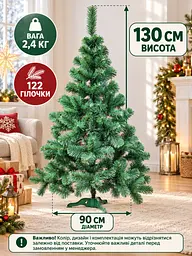 Сертифікована ялинка штучна пухнаста Казкова YaLINKA S13 130 см - мініатюра 3