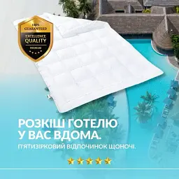 Ковдра Ideia з штучним пухом Premium 200х220 см (8-32491) - мініатюра 6