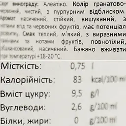 Вино Coppi Vinaccero Aleatico червоне сухе 0.75 л - мініатюра 6