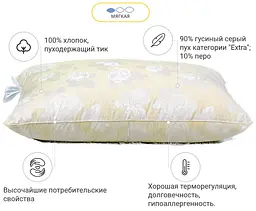 Подушка пухова MirSon Extra №106 м'яка 50х70 см шампань (2200000000996) - мініатюра 2