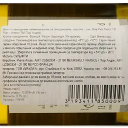 Вино Pierre Andre Pouilly-Fuisse AOP 2022 біле сухе 0.75 л - мініатюра 4