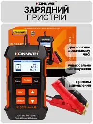 Автоматичний зарядний пристрій Konnwei RC-10 Імпульсний, функція ремонту Repair, десульфатор 12V 10А-24V 5A AGM, GEL, LiFePO4 (19508) - мініатюра 3