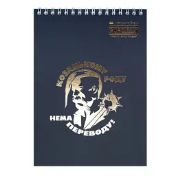 Блокнот Buromax на пружині зверху Patriot Armed Forces A5, 48 аркушів, у клітинку (BM.24545112) - мініатюра 6