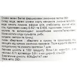 Оливки Bernal фаршировані пастою з лимона 292 г - мініатюра 5