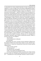 Моє каяття - мініатюра 8