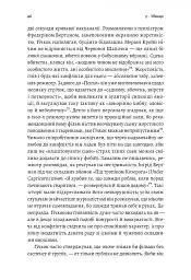 Дванадцять життів Альфреда Гічкока. Історія короля саспенсу - Едвард Вайт - мініатюра 8
