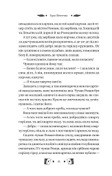 Княгиня - Тарас Шевченко - мініатюра 18