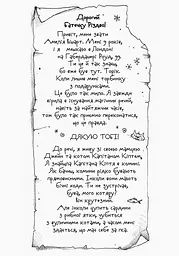 Дівчинка, яка врятувала Різдво - Метт Гейґ (Z104014У) - мініатюра 9