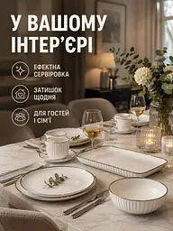 Столовий сервіз фарфоровий на 6 персон 32 предмети молочно-білий зі срібною окантовкою (49676211) - мініатюра 4