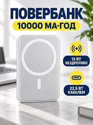 Повербанк 10000 мА·год магнітний з бездротовою зарядкою 15 Вт, зовнішній акумулятор зі швидкою зарядкою 22,5 Вт, білий (49676395) - мініатюра 3