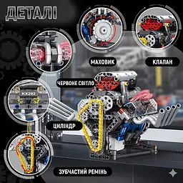 Конструктор двигун V8 акумуляторний мотор з додатком STEM конструктор двигуна внутрішнього згорання для дітей та дорослих, 655 деталей - мініатюра 4