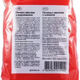 Печиво Extra! Вівсяне з ізюмом 500 г (498940) - мініатюра 2