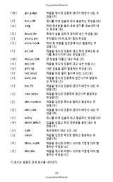 Collins Korean Dictionary (Collins Essential Dictionaries) - мініатюра 4