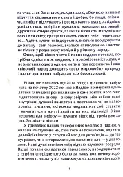 Два серця — одна пісня - Лариса Дубас - мініатюра 6
