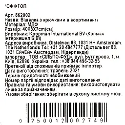Вішалка Offtop Метелики 3 гачки 40х5х7 см (862002) - мініатюра 5