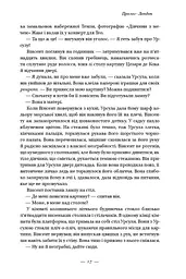 Ван Гог. Жага до життя - мініатюра 13