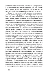 На краю розуму - Мирослав Крлежа - мініатюра 9