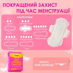 Прокладки гігієнічні Freemore ультратонкі денні 240 мм 8 шт. (3611553) - мініатюра 5