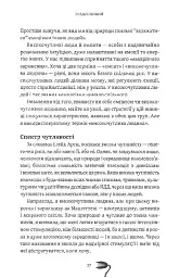 Як вижити серед токсичних людей? - Шахіда Арабі - мініатюра 14