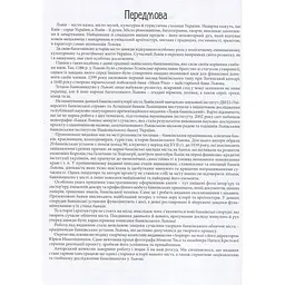 Львів банківський - мініатюра 3
