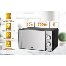Мікрохвильова піч PRIME Technics PMW 20732 KG - мініатюра 2