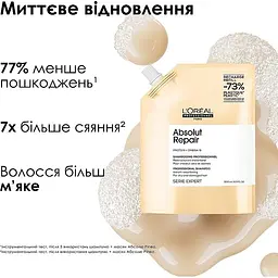 Шампунь L'Oreal Professionnel Serie Expert Absolut Repair Protein для сухого та пошкодженого волосся 500 мл - мініатюра 4