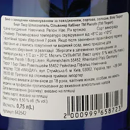 Вино Pieroth Burg Layer Schlosskapelle Silvaner Kabinett Flower bottle 2021 біле солодке 0.75 л - мініатюра 4