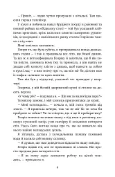 Сарек - мініатюра 7