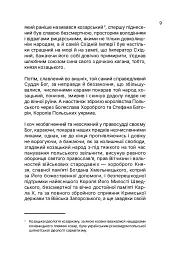 Вивід прав України - Пилип Орлик - мініатюра 8