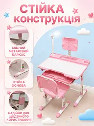 Дитяча регульована парта зі стільчиком, лампою та підставкою для книг рожева (49675930), Рожевий - мініатюра 9